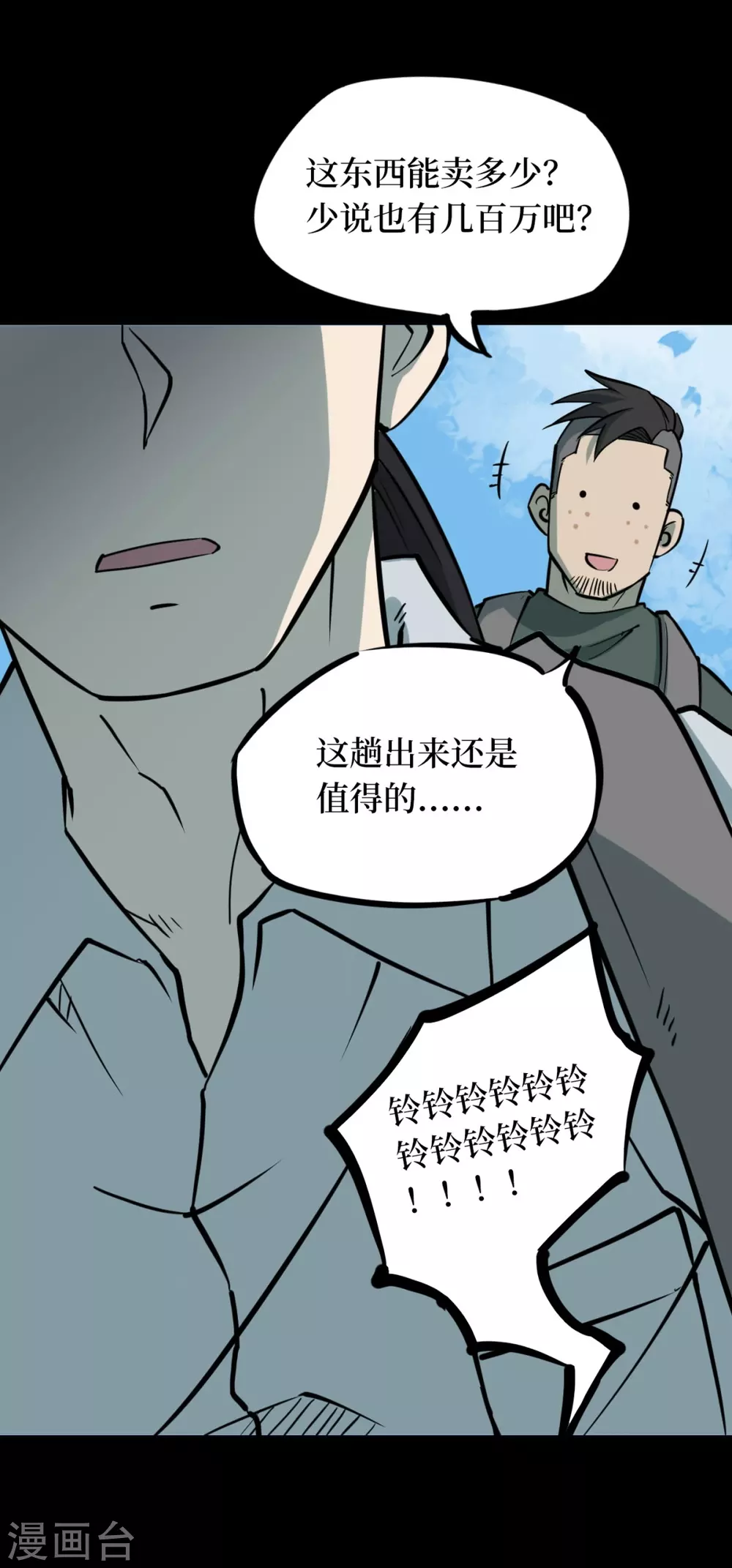 第六卷洪羊刀（7）41