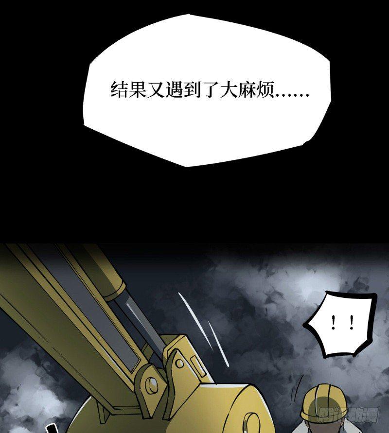 第三卷 阎王刑场（1）48