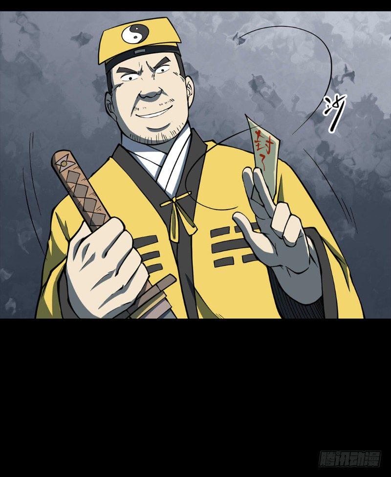 第三卷 阎王刑场（7）13