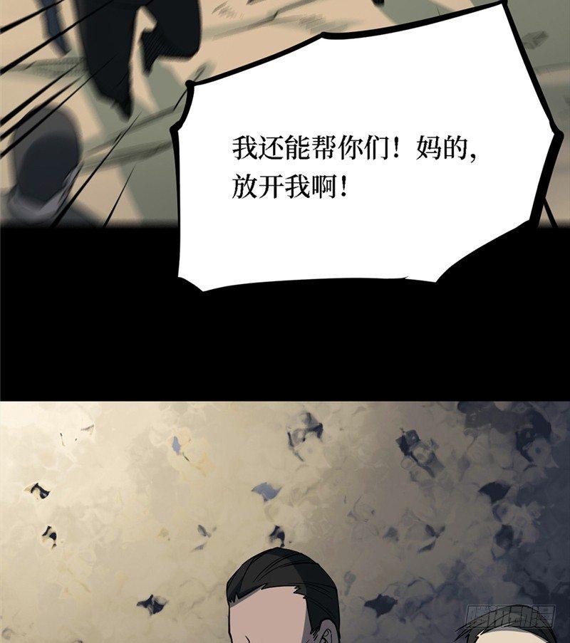 第三卷 阎王刑场（8）66