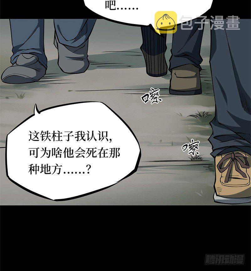 第二卷 人头青（6）15