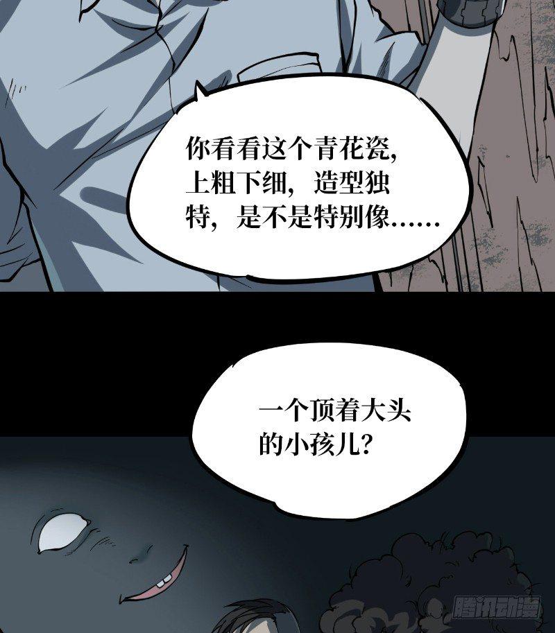 第二卷 人头青（1）46
