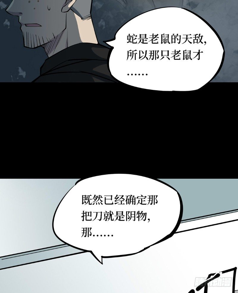 第三卷 阎王刑场（6）28