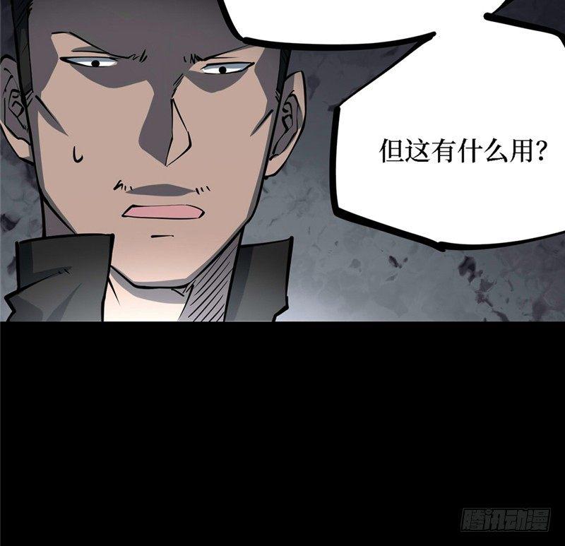 第三卷 阎王刑场（3）55