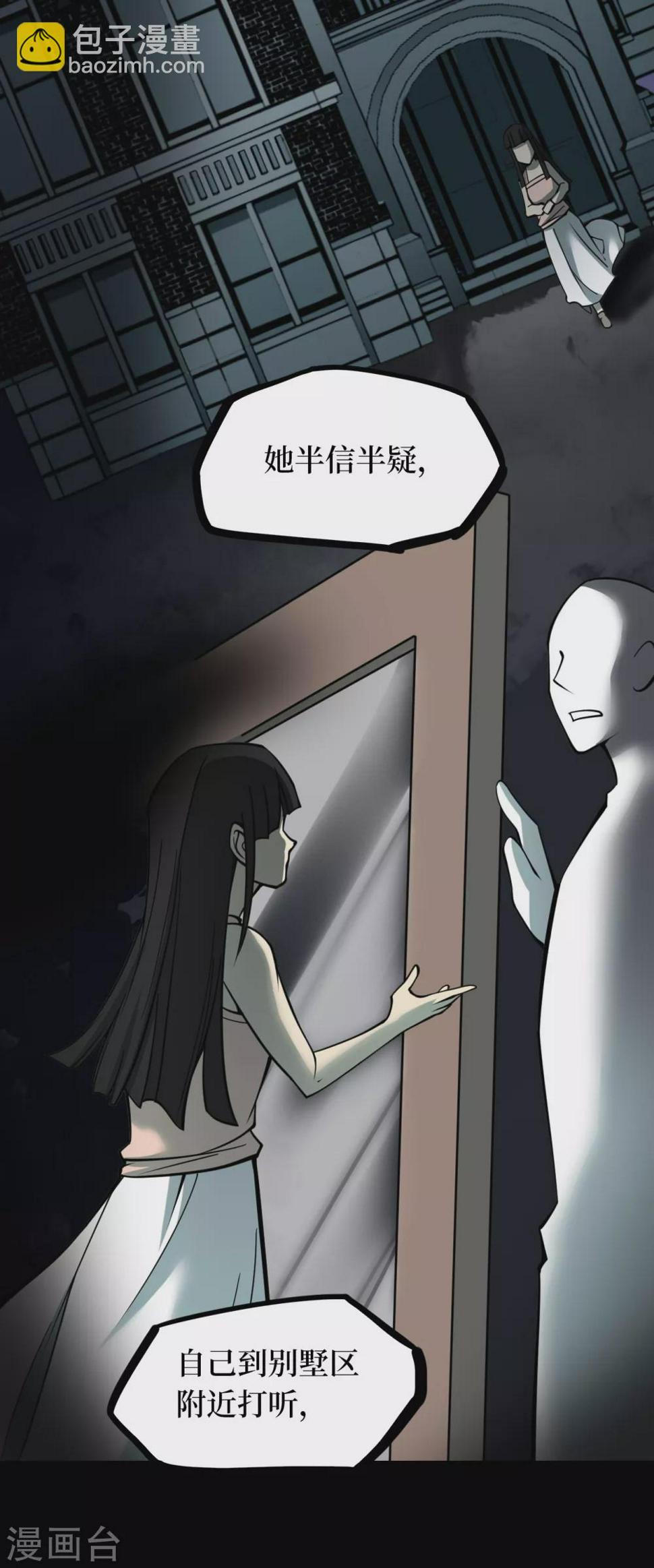 第五卷青玉鬼灯（4）24