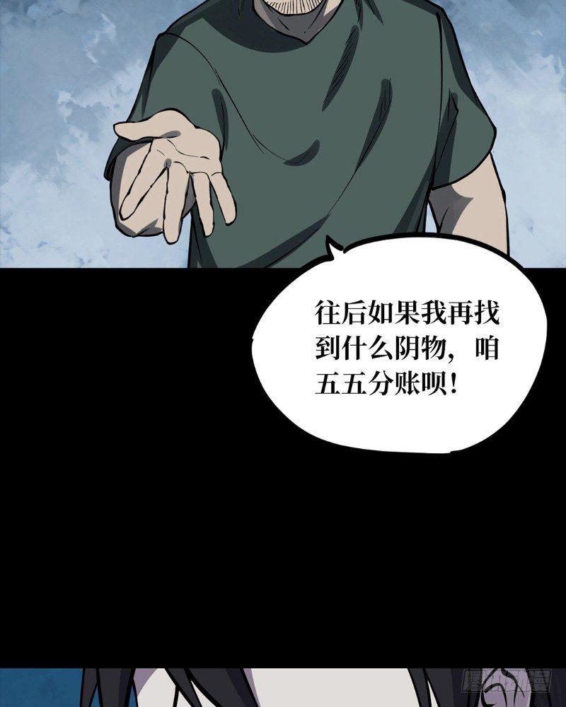 第一卷 绣花鞋（7）47