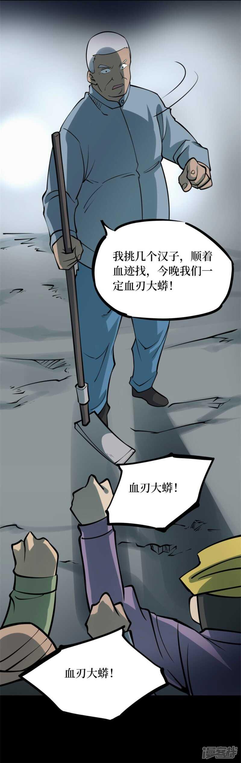 第十卷 慈悲木鱼（2）33
