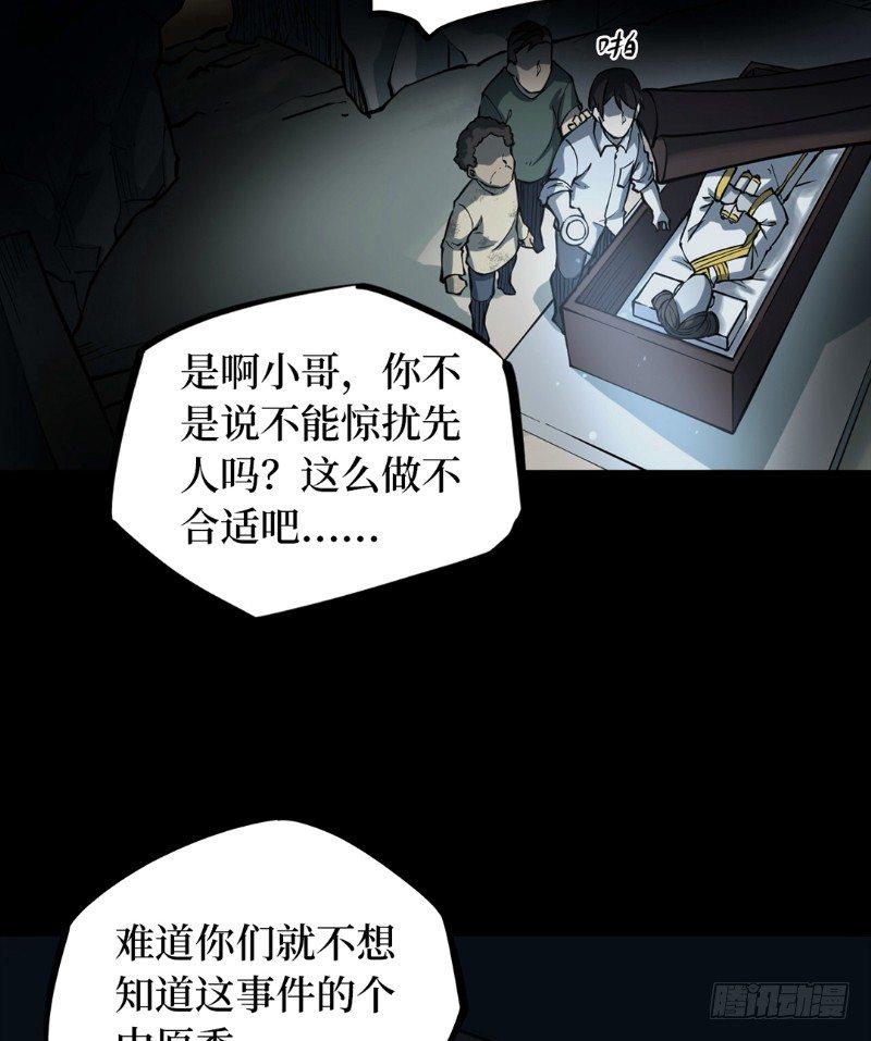 第二卷 人头青（7）10