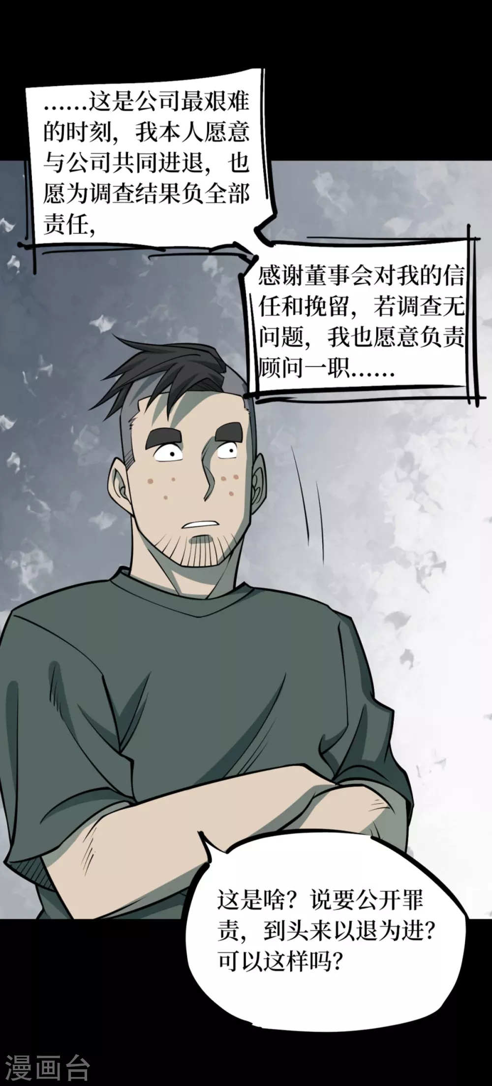 第九卷活佛念珠（2）36