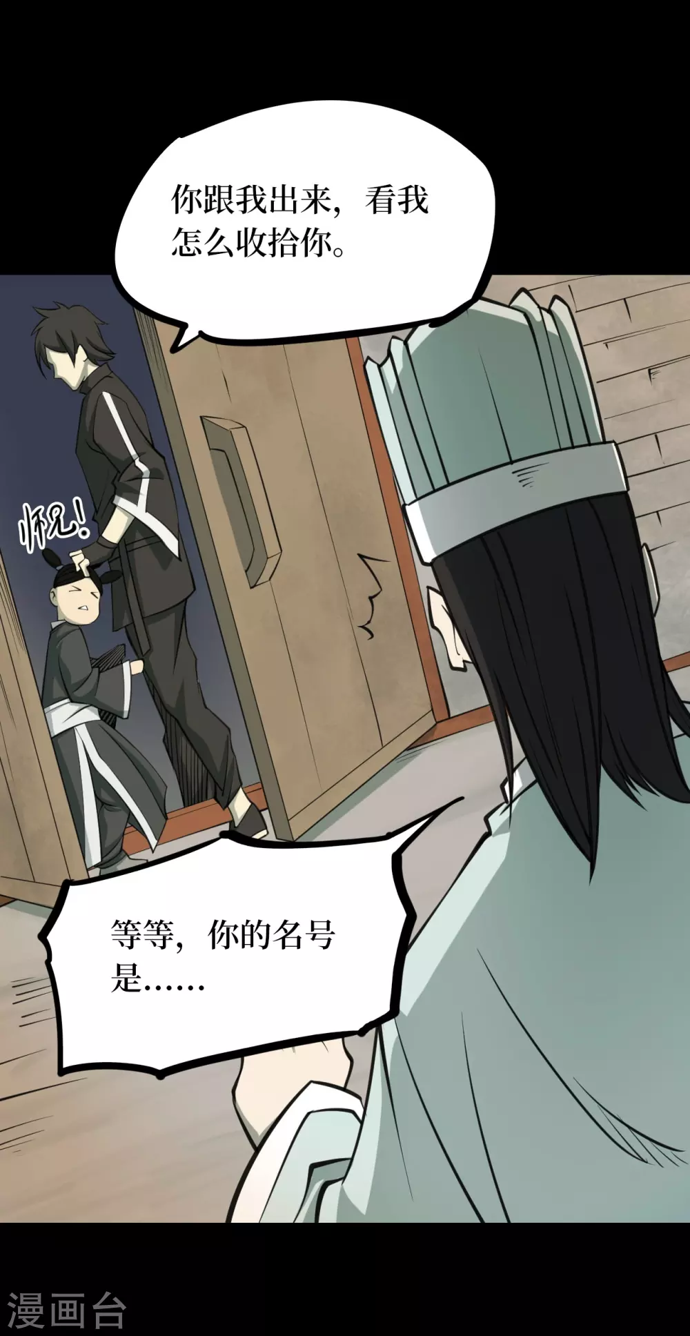 第四卷 人骨项链（12）33