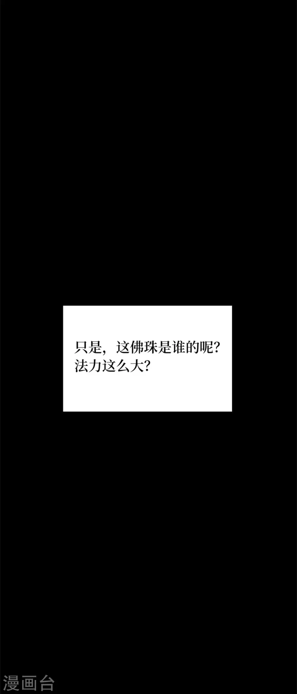 第九卷活佛念珠（5）37