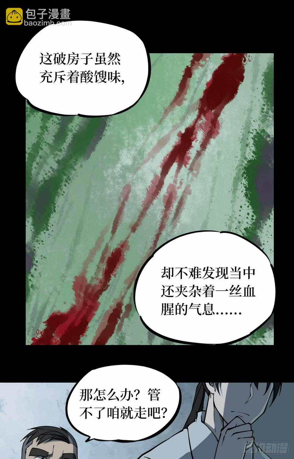 第二卷 人头青（2）6