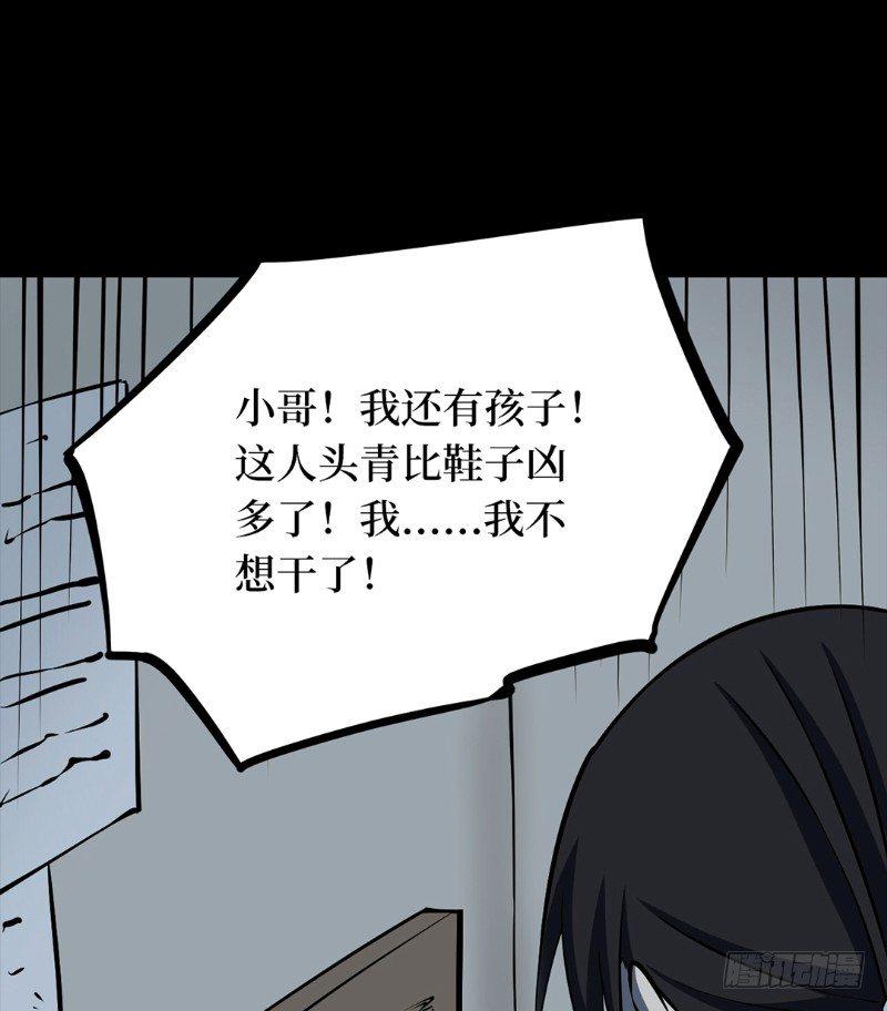 第二卷 人头青（3）20