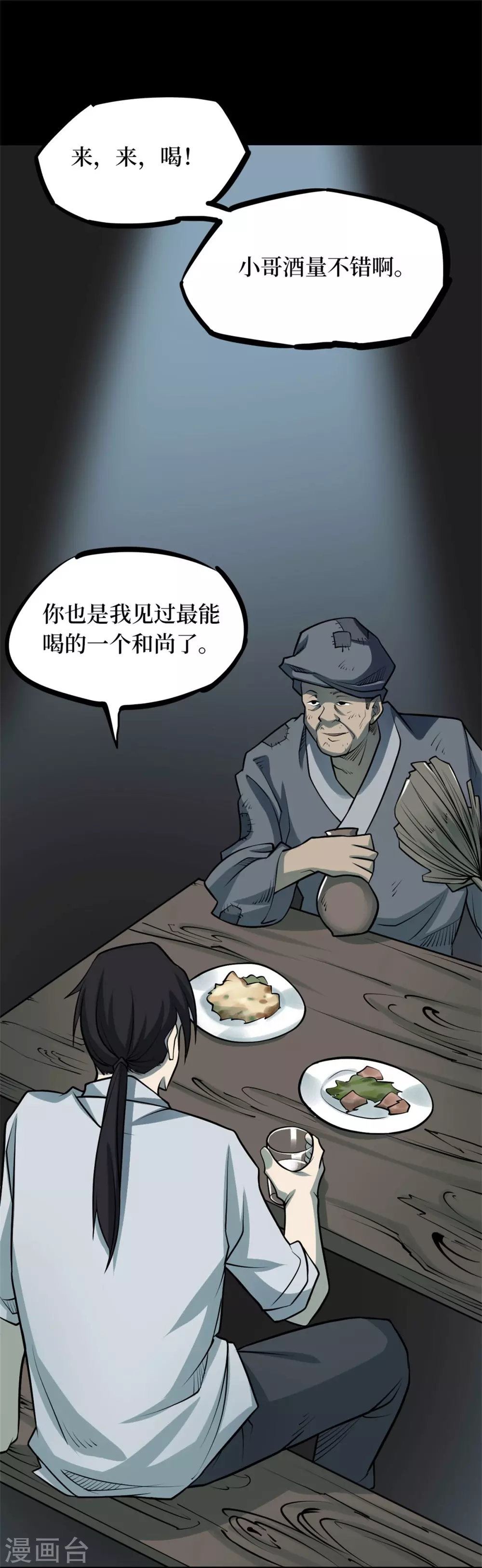 第九卷活佛念珠（5）38