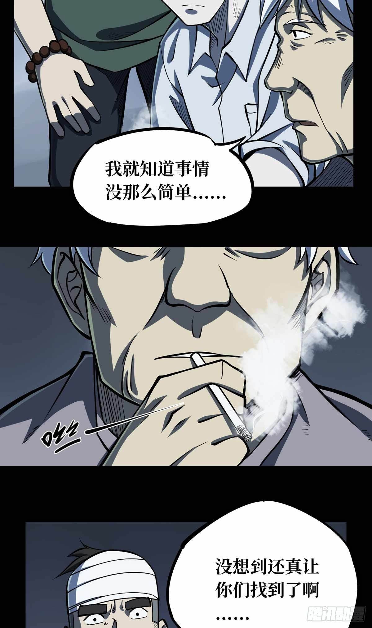 第一卷 绣花鞋（6）45