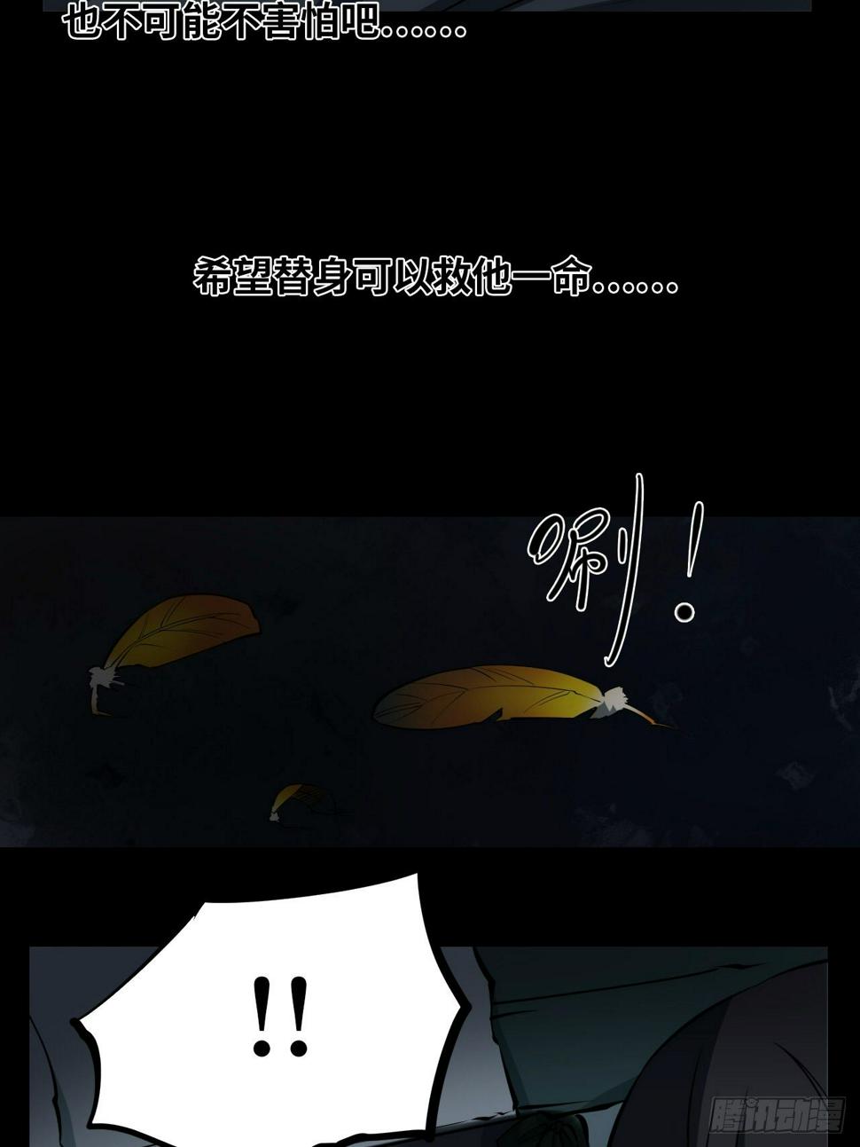 第二卷 人头青（4）6