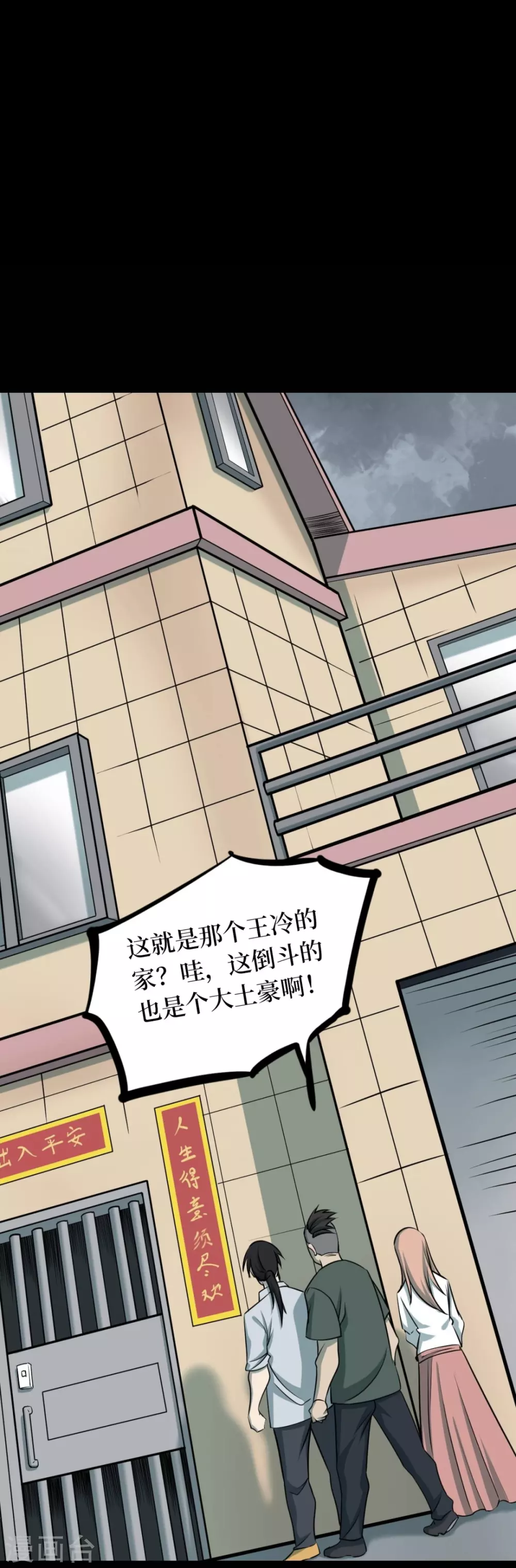 第七卷杀人古画（2）34