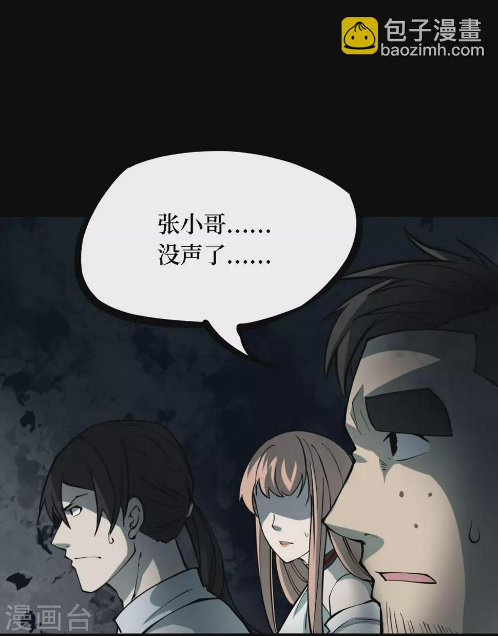 第四卷 人骨项链（5）37