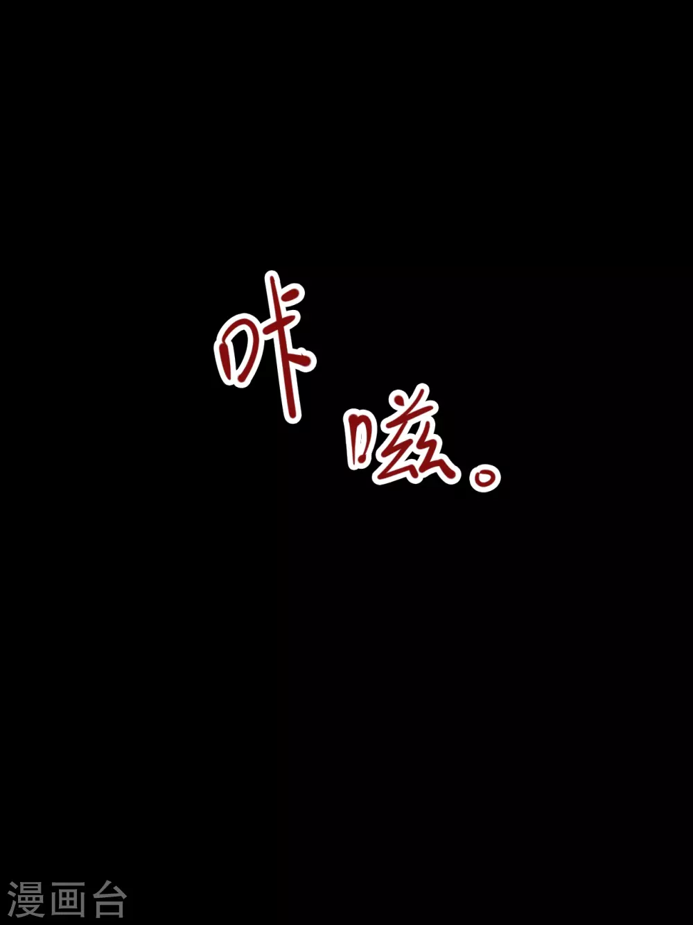 第四卷 人骨项链（3）35