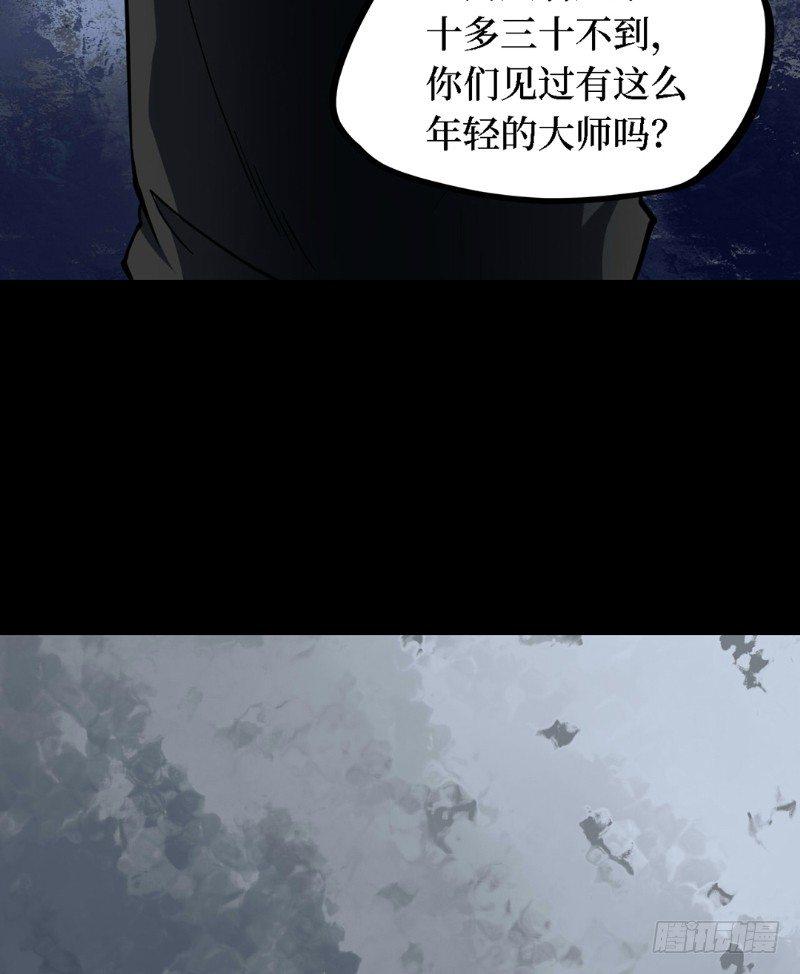 第三卷 阎王刑场（8）33