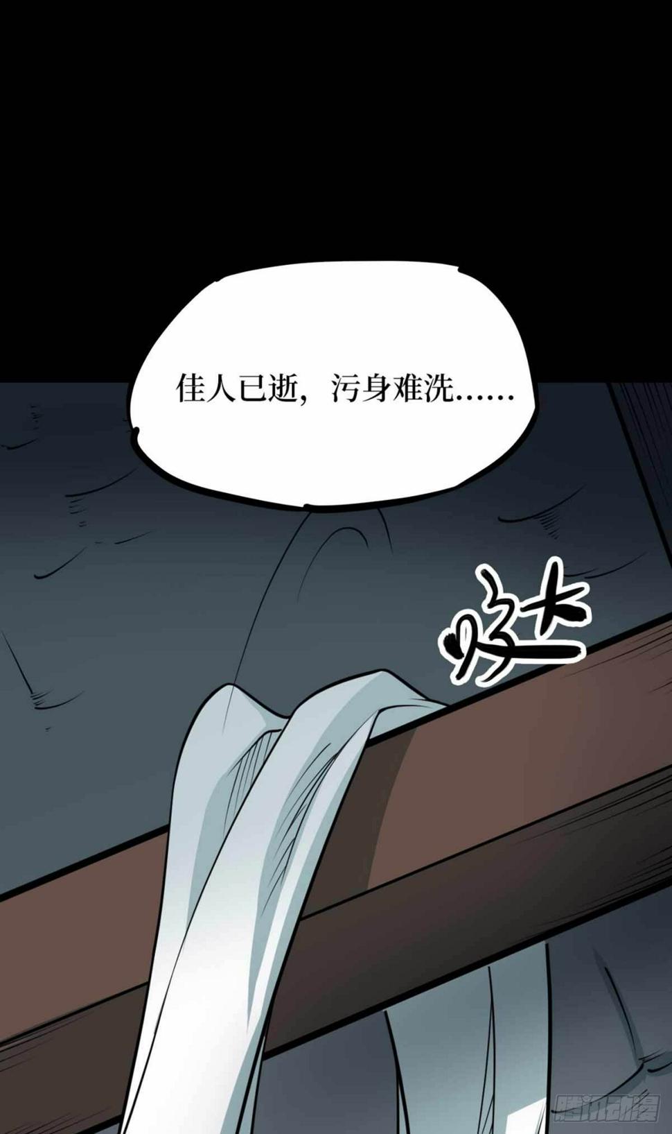 第十一卷金花被（8）3