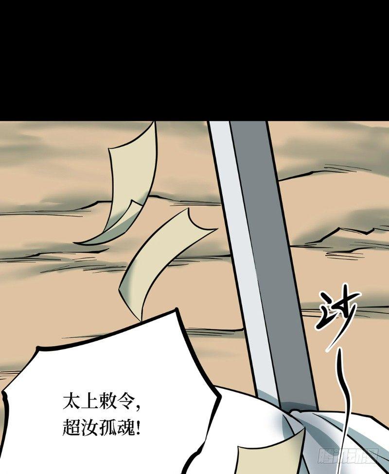 第三卷 阎王刑场（7）3