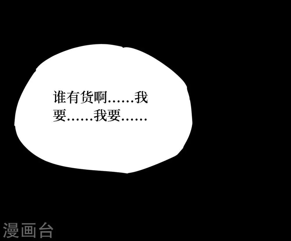 第四卷 人骨项链（9）8