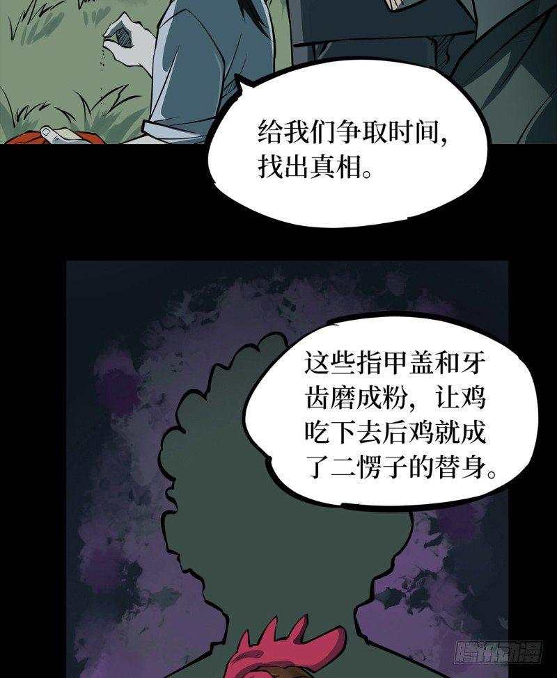 第二卷 人头青（3）50