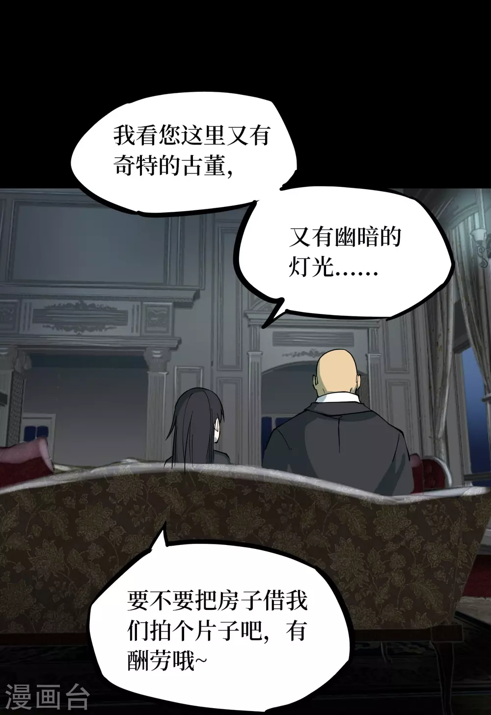 第五卷青玉鬼灯（5）53