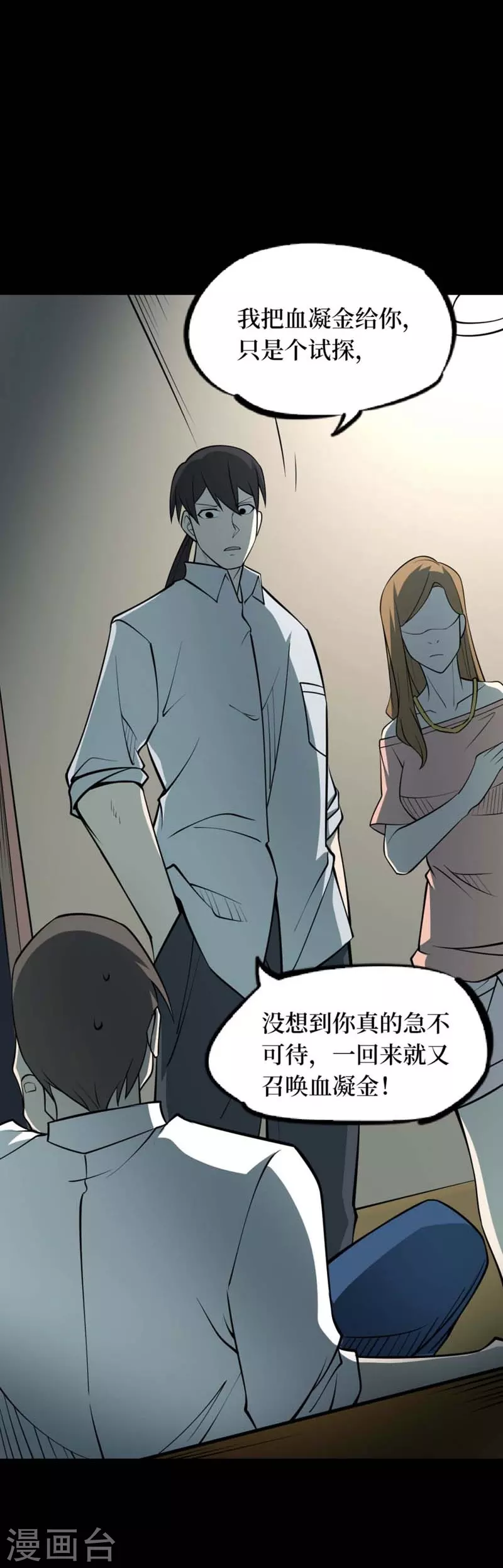 第八卷血凝金（5）32