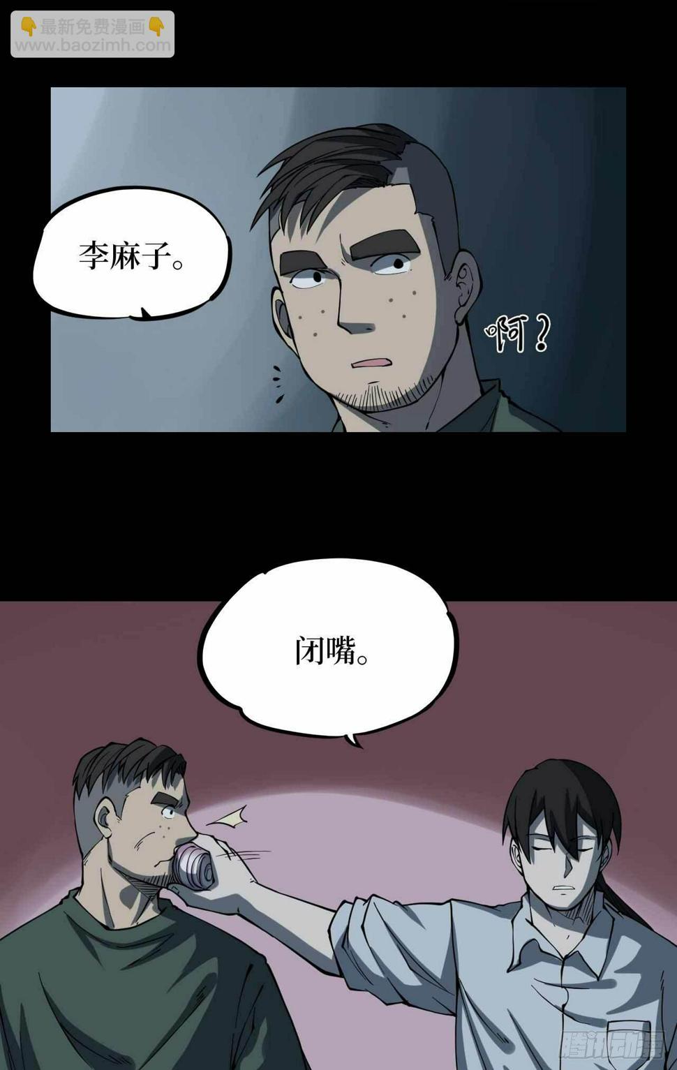 第二卷 人头青（2）19