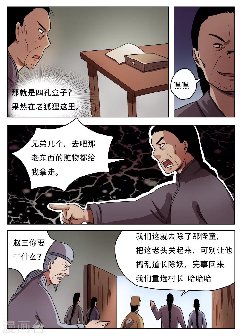第61话8