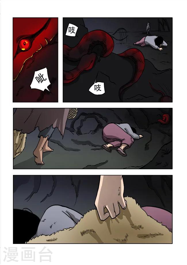 第39话5