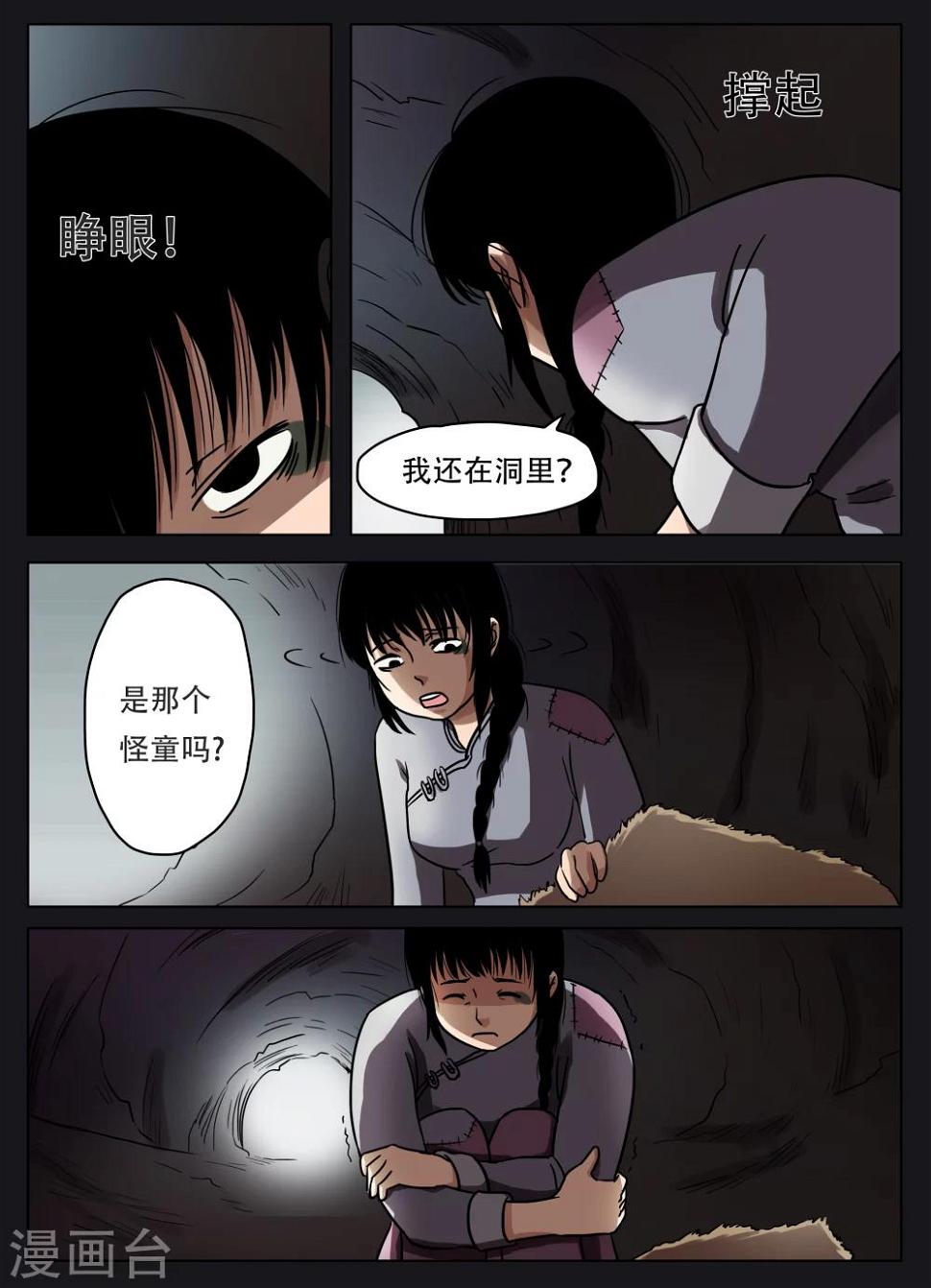 第47话1