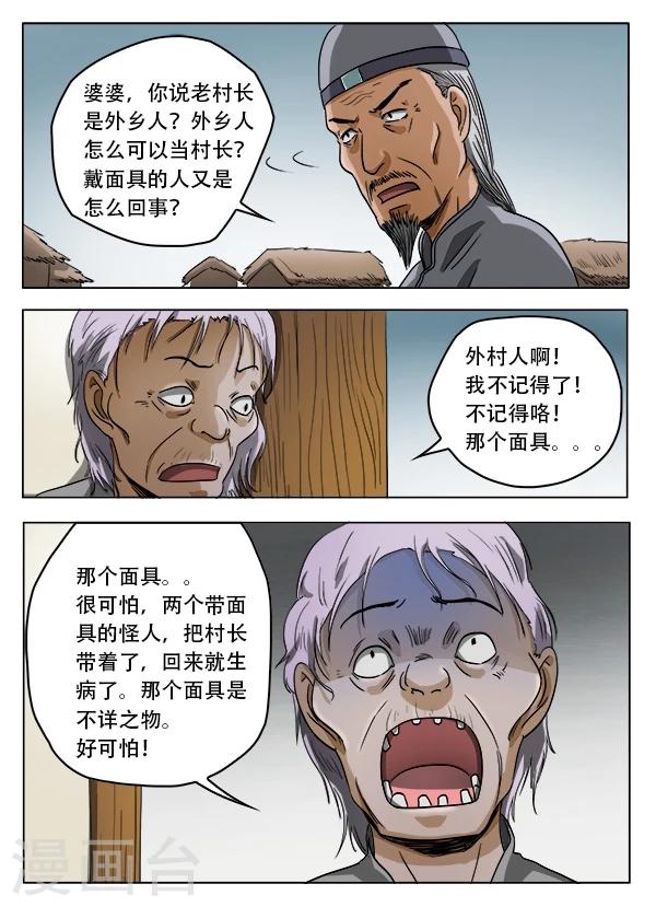 第44话3