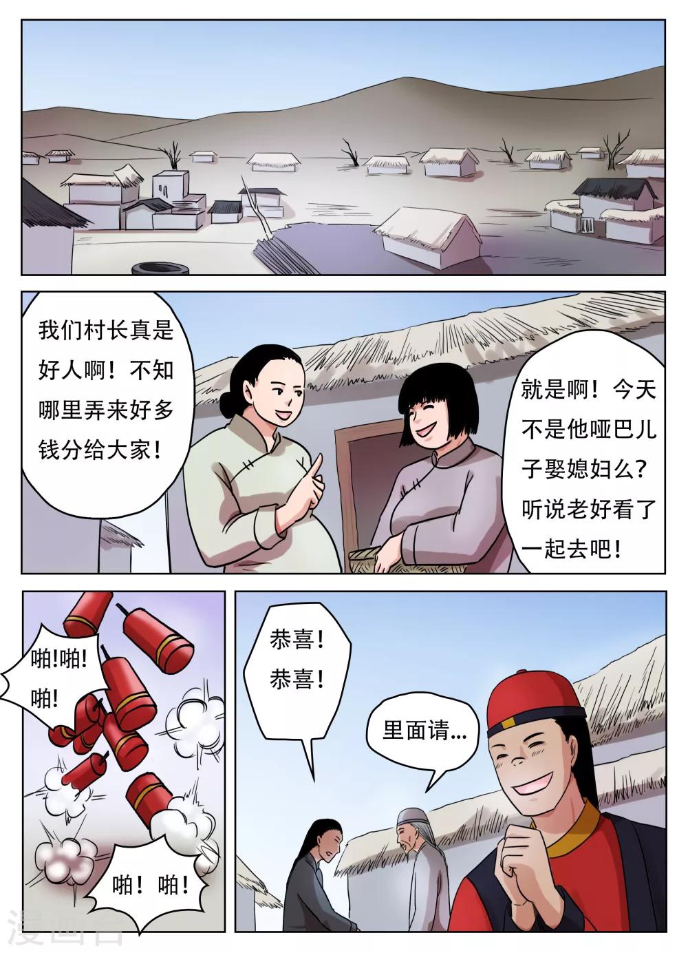 最终话9