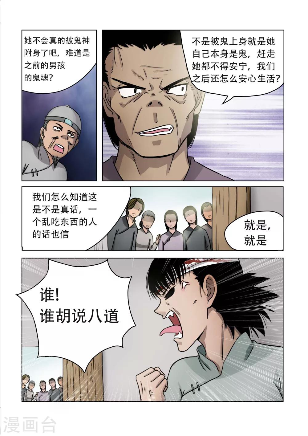 第23话0