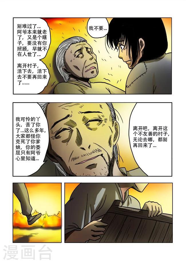 第37话6