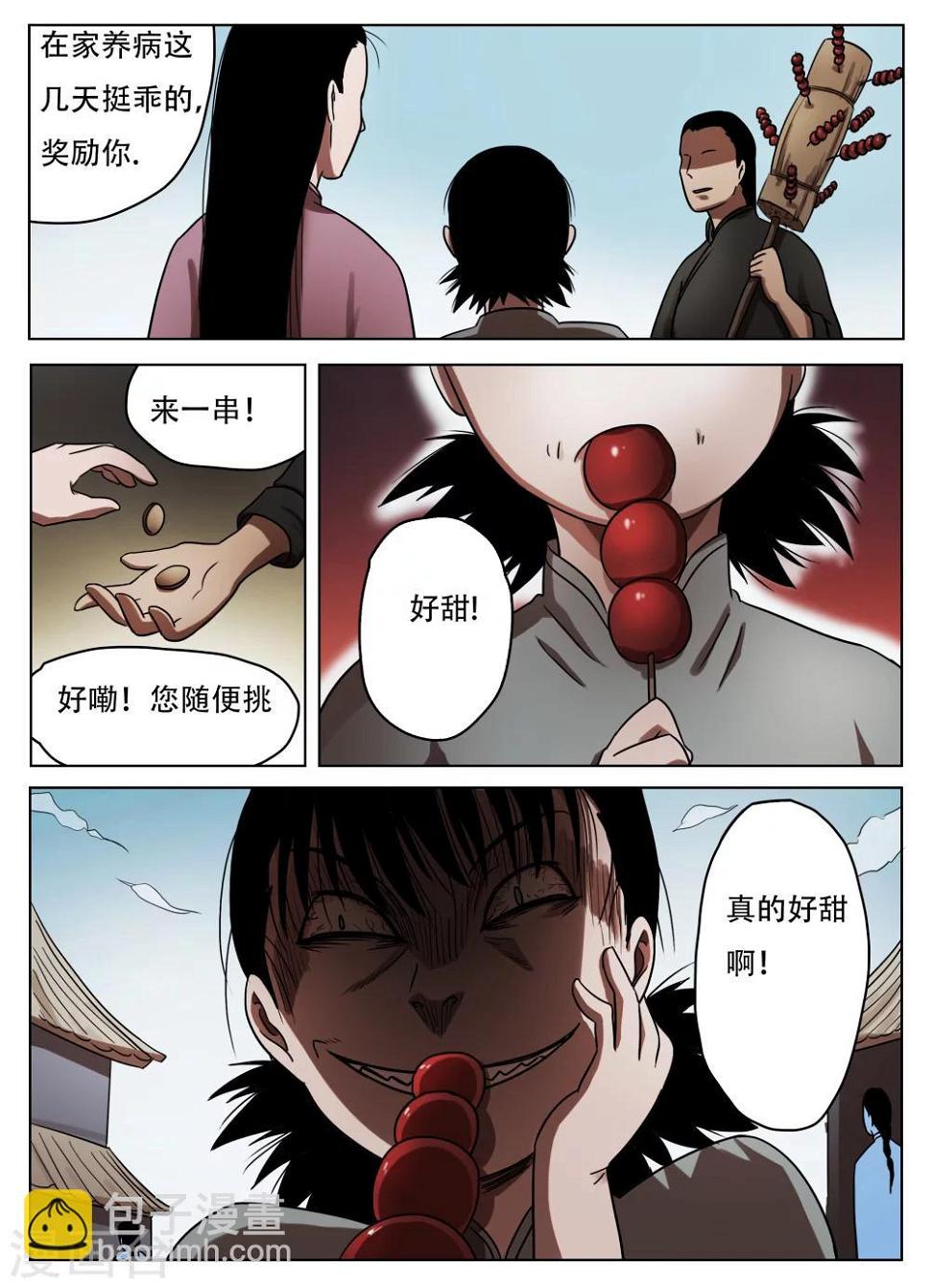 第55话8