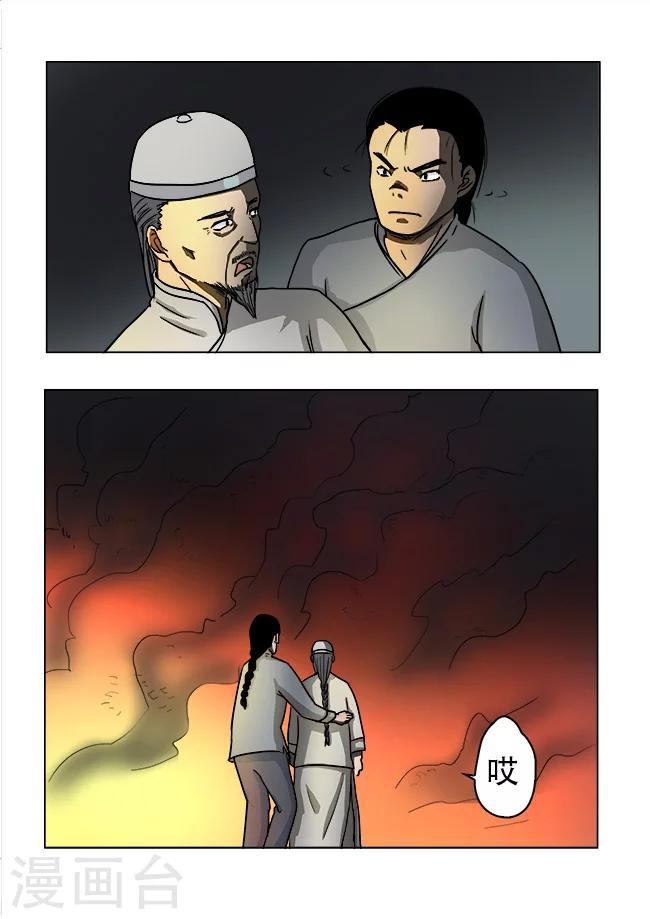 第29话4