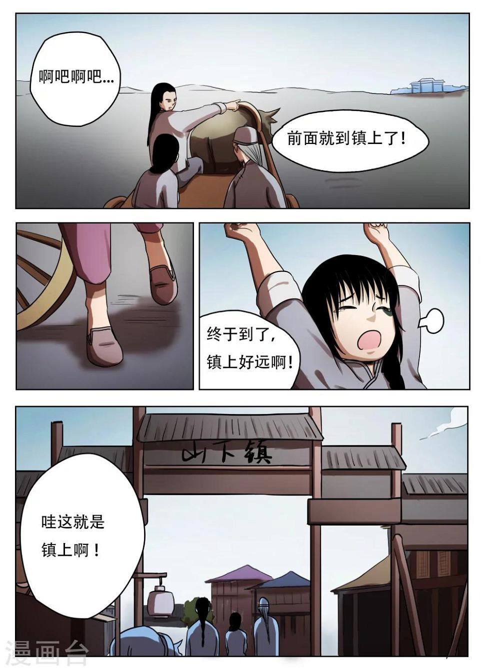 第55话9