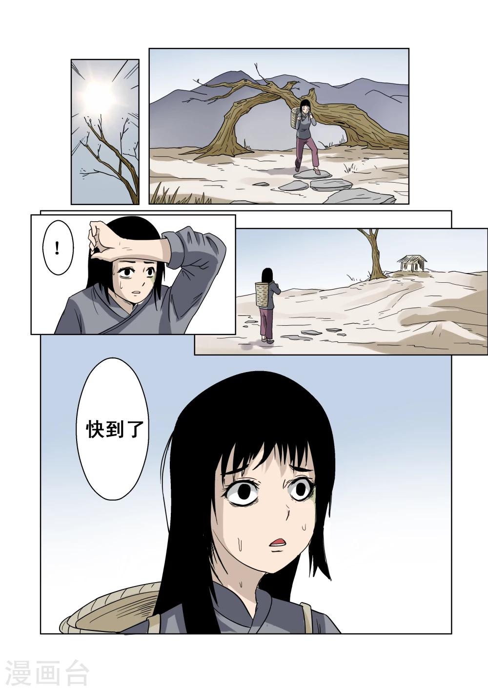 第6话8