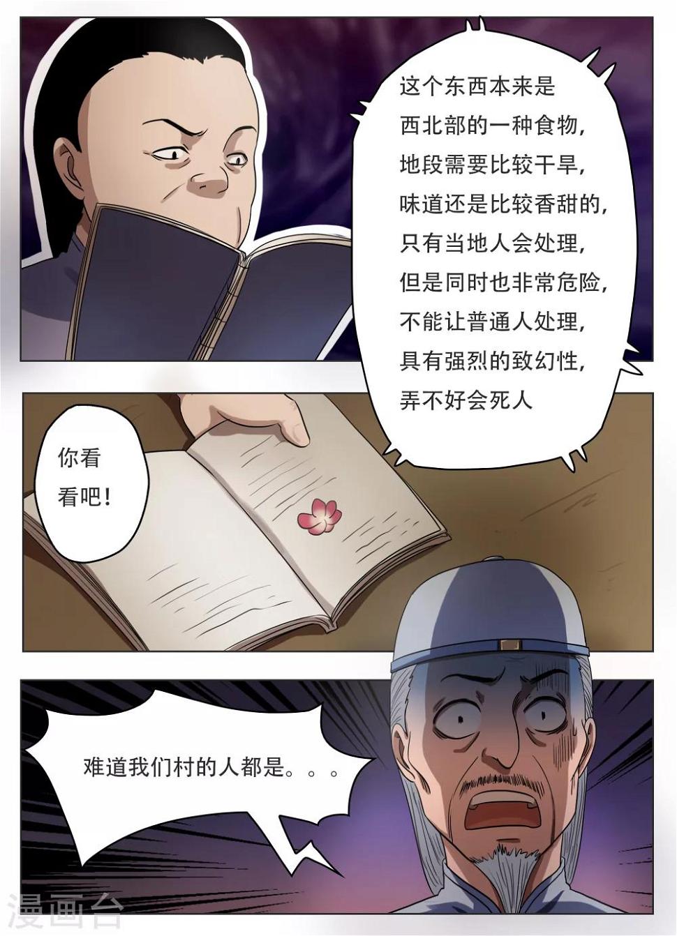 第57话5