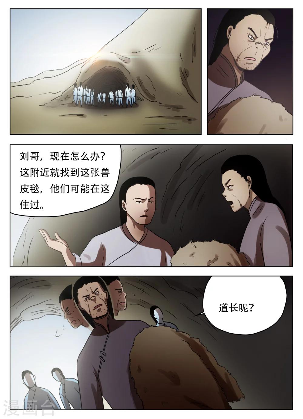第52话4