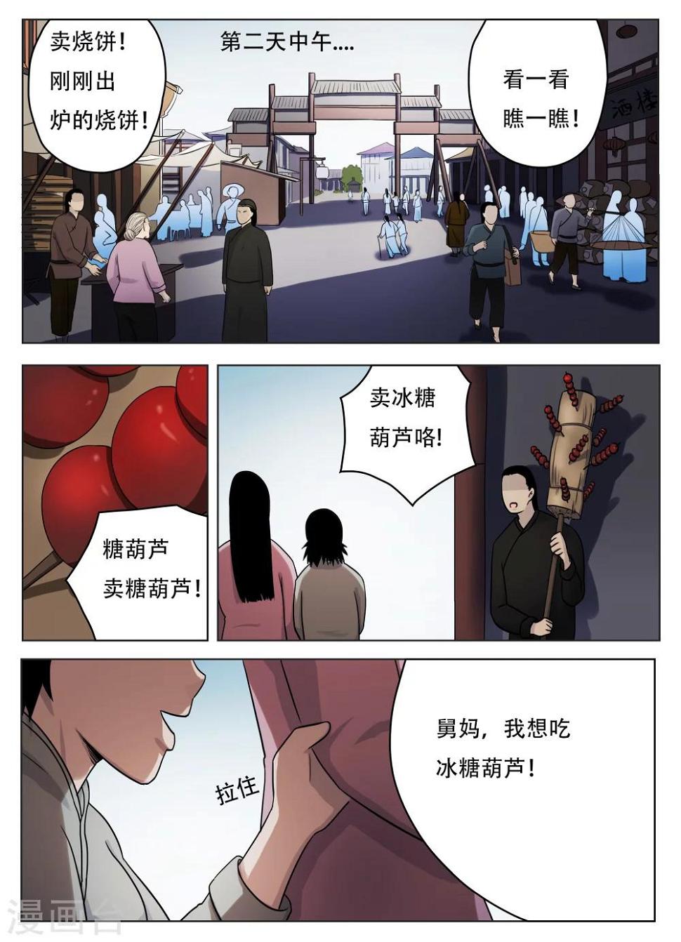 第55话7