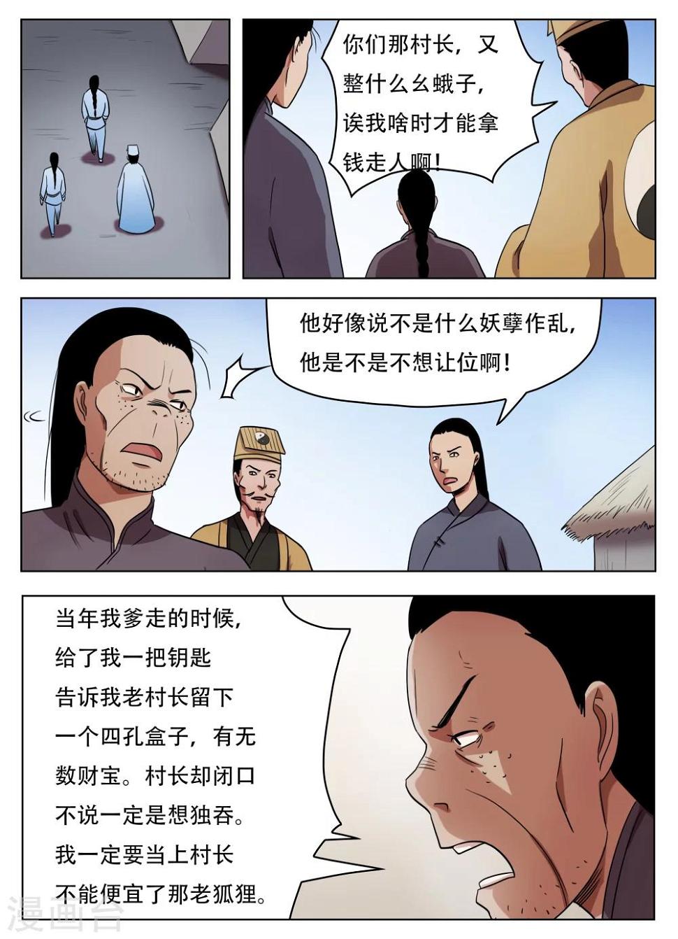 第61话2