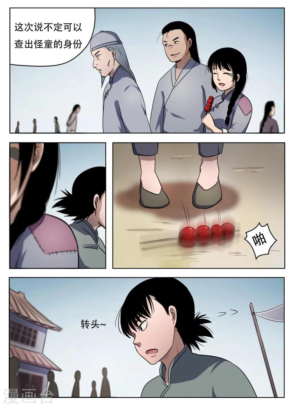 第56话5