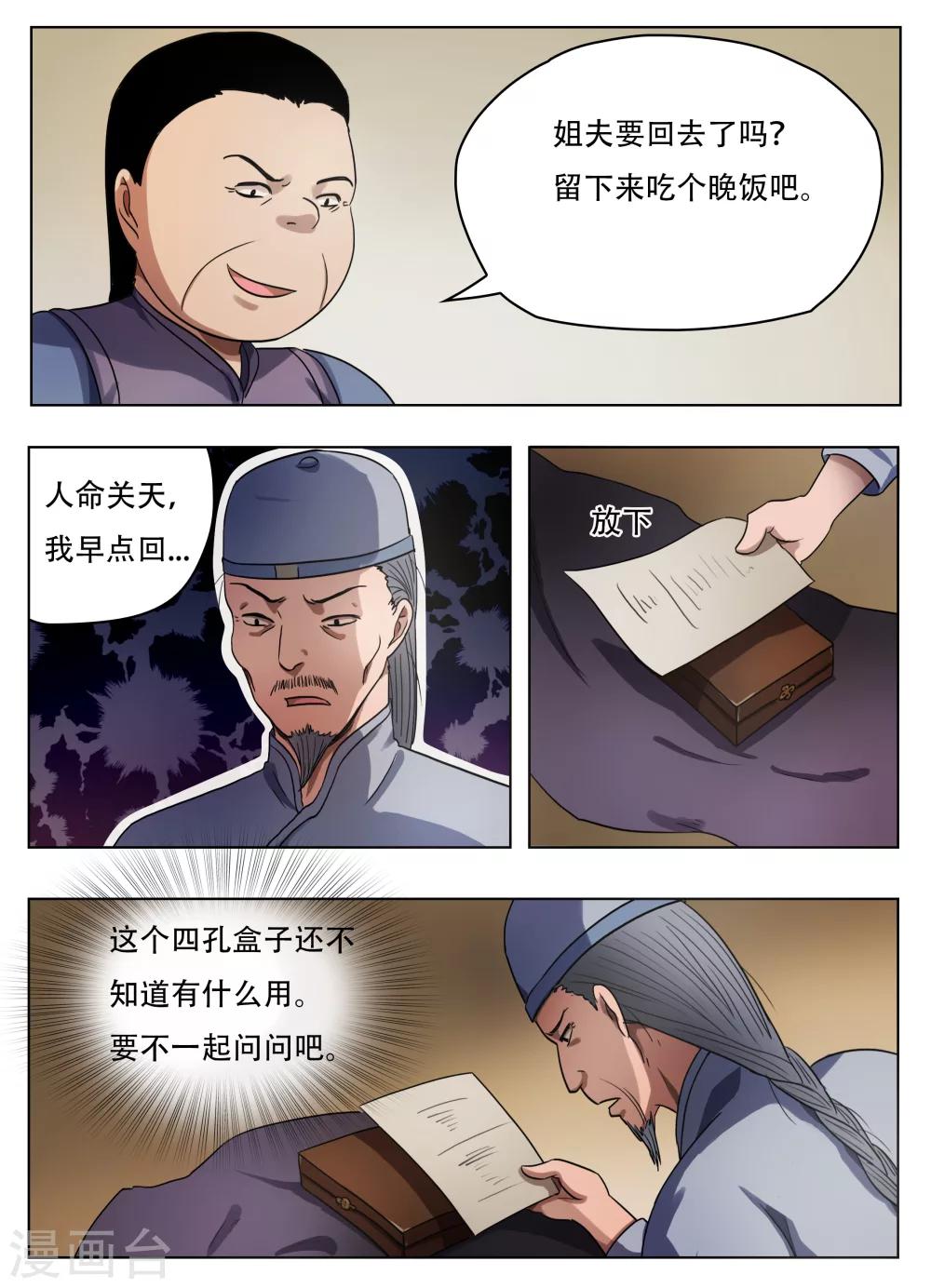 第57话7