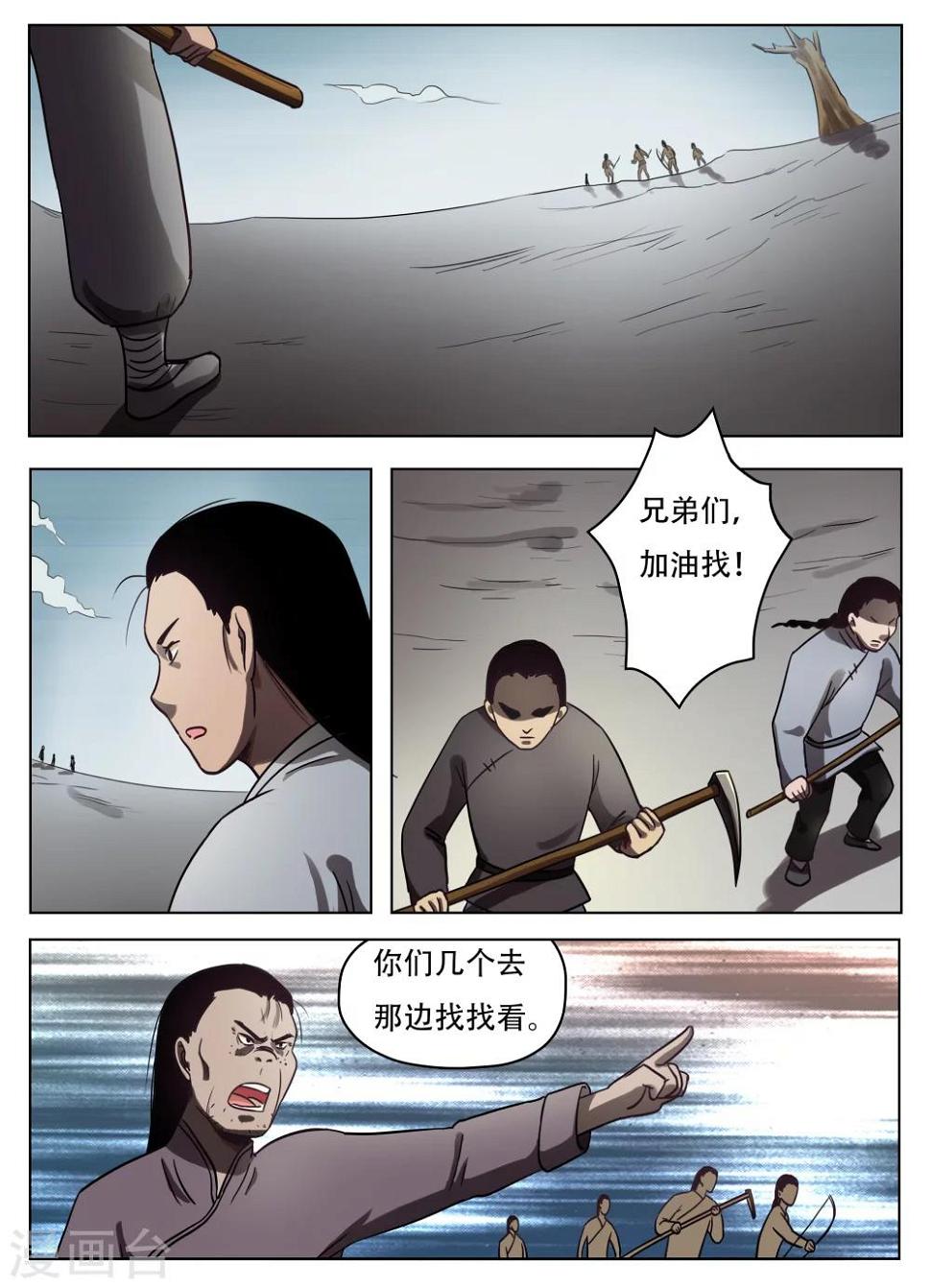 第48话1