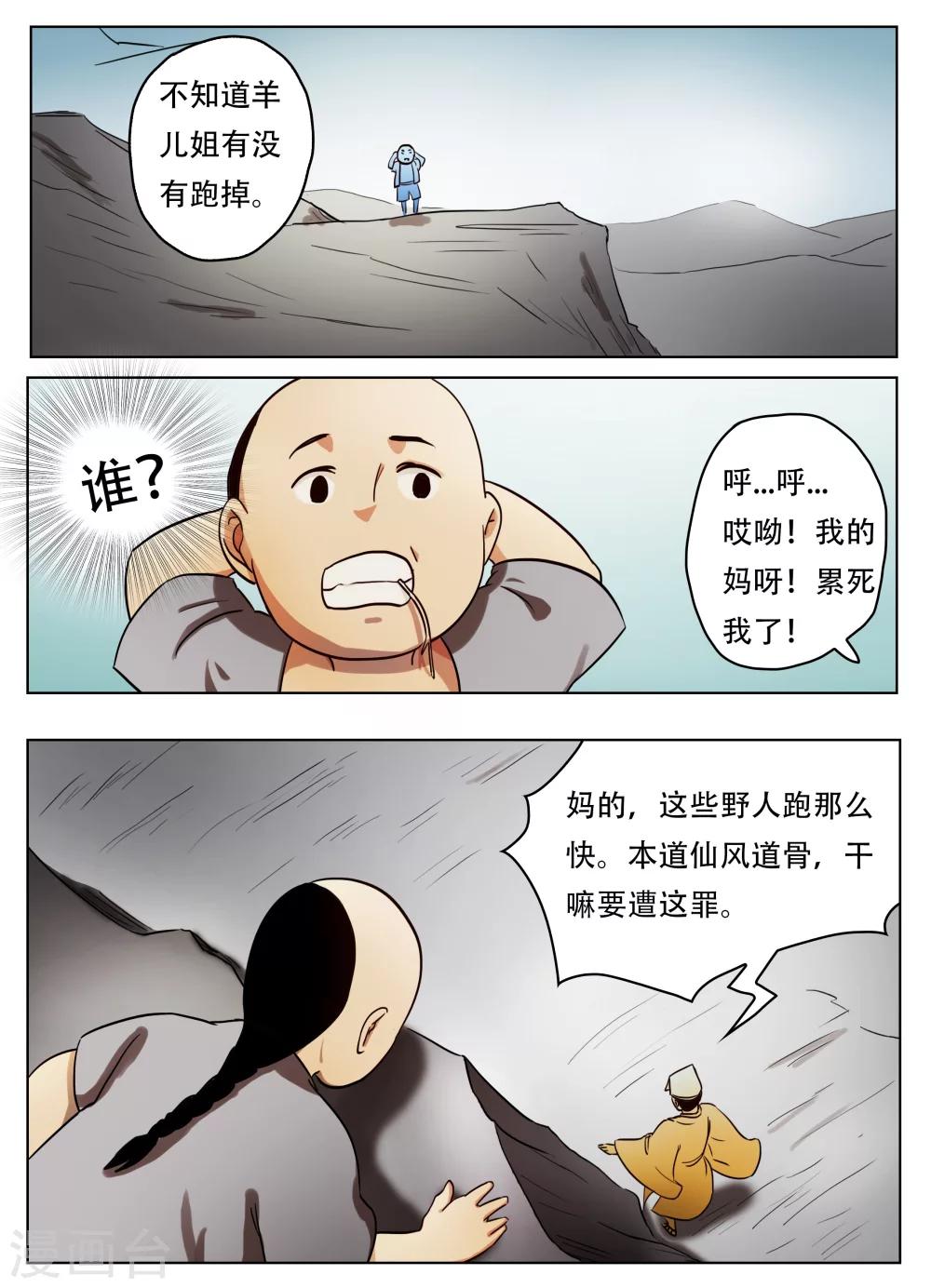 第50话8